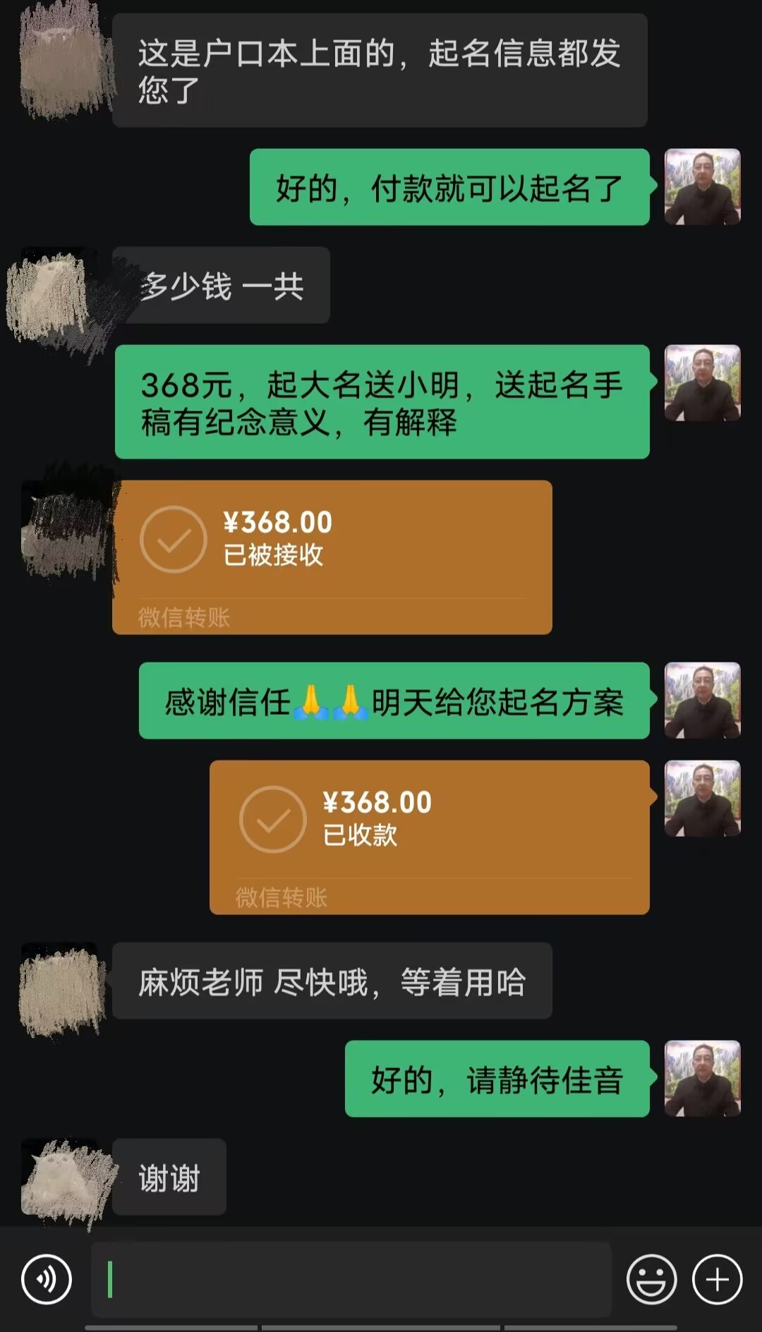 昌都起名案例，感谢支持